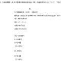 五行自测半个月来第三回！日本长债标售又遇冷 瑞银：实在不行就别发了