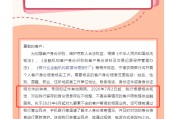 五行自测又一波“个人客户信息核实”潮，多家中小银行：身份信息不完整、不真实将限制金融服务