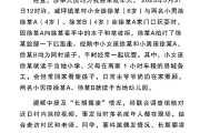 五行自测官方通报“8岁女孩遭男孩长期霸凌”：情况与事实不符