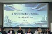 五行自测韦尔股份虞仁荣：半导体逻辑已明确，并购方向聚焦高端