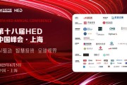 五行自测洞见全球财富未来——第十八届HED中国峰会·上海圆满落幕