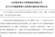 五行自测突发！ 一A股公司董秘被证监会立案