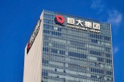 五行自测113亿元！“恒大系”超大资产包出售