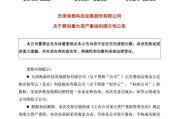 五行自测突发！重大资产重组，股票不停牌