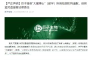 五行自测一场没有硝烟的战斗，巨子生物、华熙生物隔空交锋