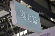 五行自测新能源销量同比增长17.2%！千台赛力斯蓝电E5出海丹麦