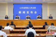 五行自测2024年山东法院审结各类环资案件1.7万余件 筑牢生态法治防线