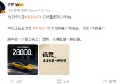 五行自测雷军疑似回应余承东：刚学会一句莫言名言——诋毁，本身就是一种仰望