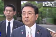 五行自测美日就关税问题谈判，美方内讧！石破茂推迟访美