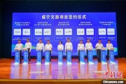 五行自测湖北咸宁构建全季旅游 打造全国知名康养目的地