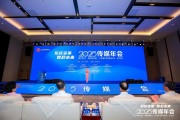 五行自测共话主流媒体系统性变革新路径，2025传媒年会在抚州召开