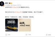 五行自测罕见！雷军发声“刚学会莫言名言：诋毁，本身就是一种仰望”！小米5月交付超2.8万台，多家新势力也公布数据
