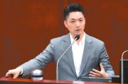 五行自测赖当局借“转型正义”推“去蒋化” 蒋万安回应